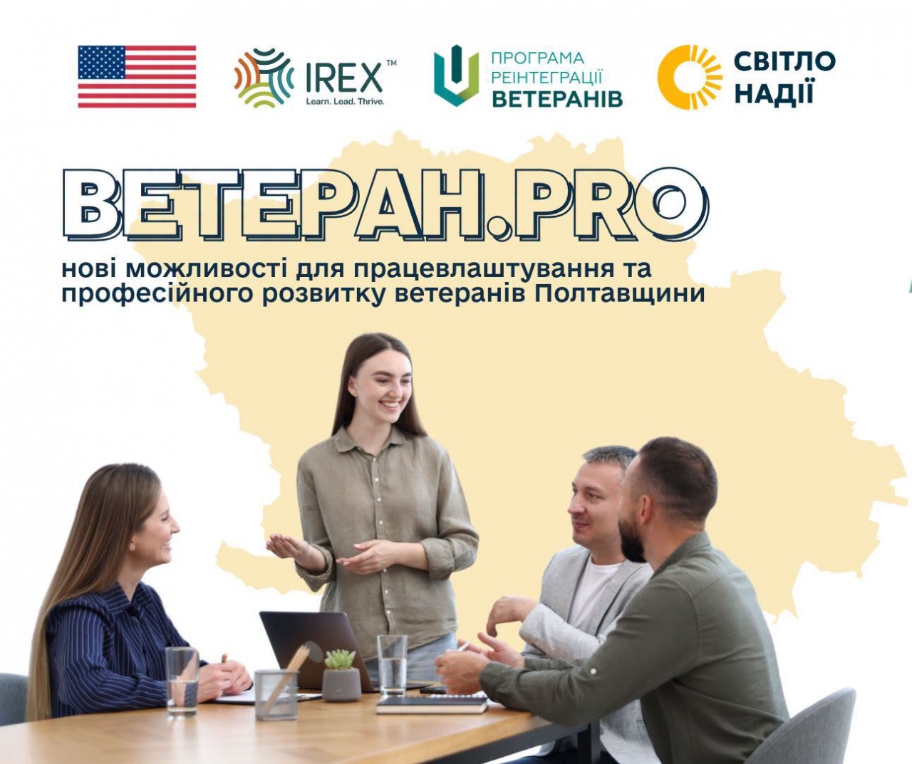 Докладнiше