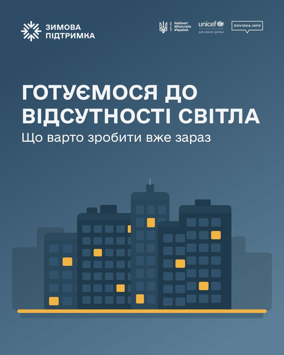 Докладнiше