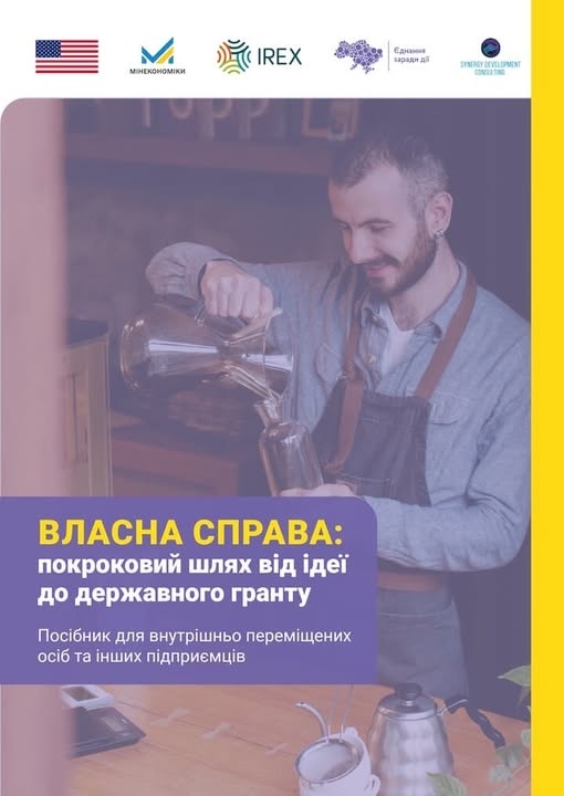 Докладнiше