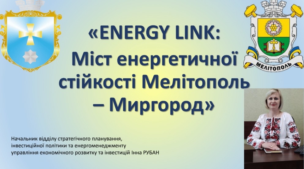 Докладнiше