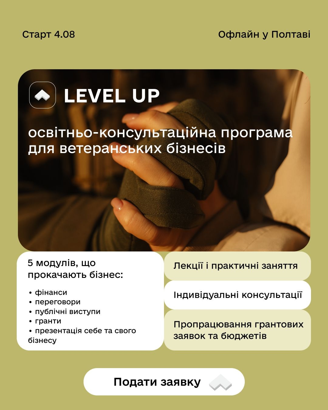 Докладнiше