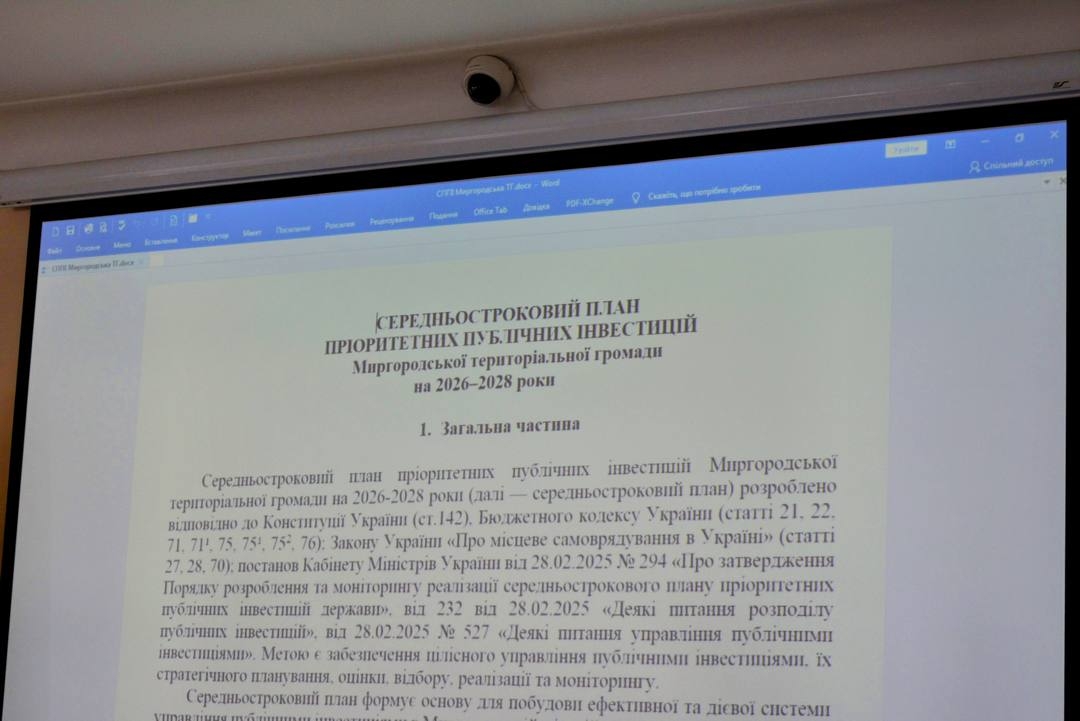 Докладнiше
