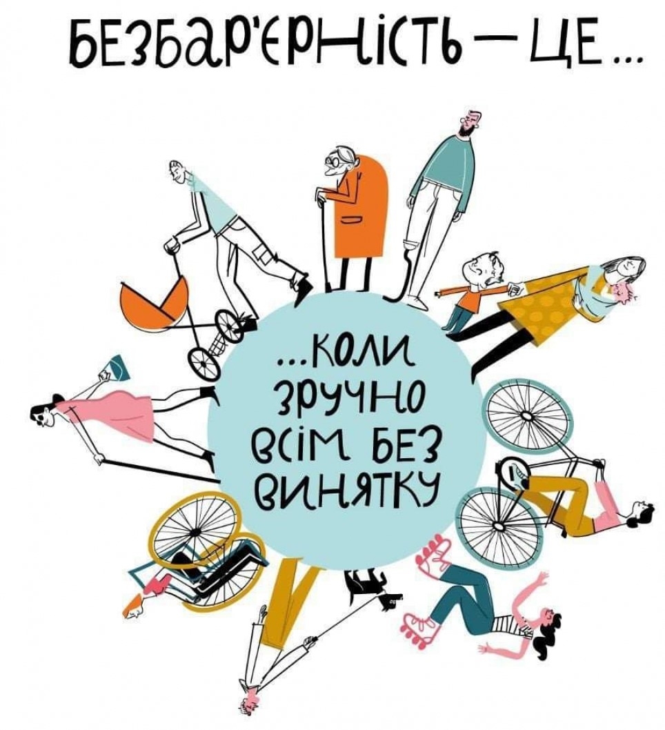 Докладнiше