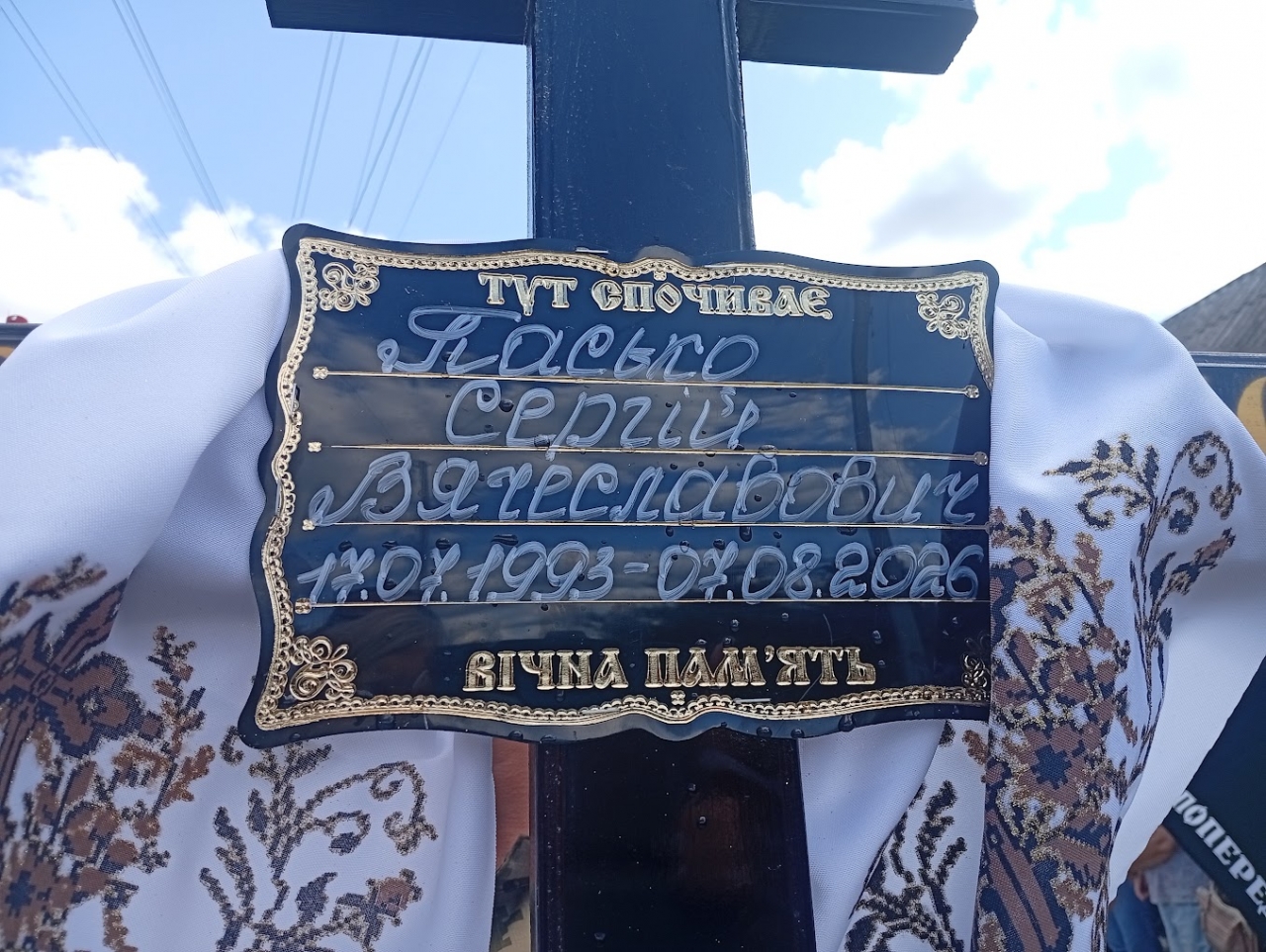 Докладнiше