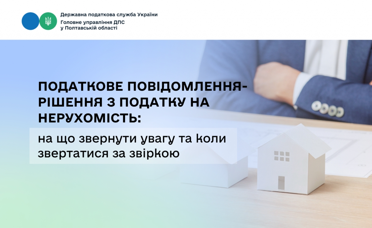 Докладнiше