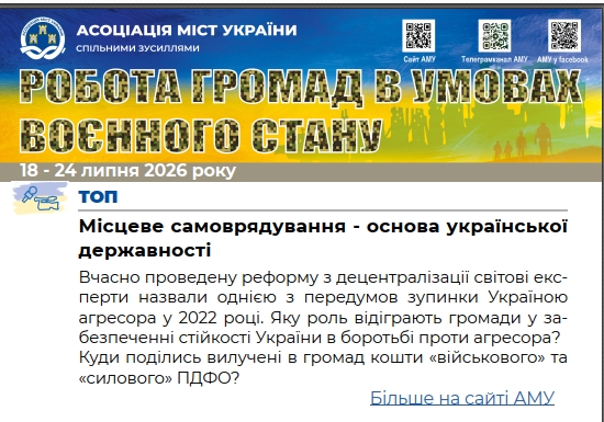 Докладнiше